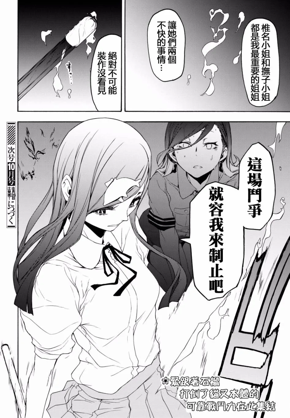 100话 第35页