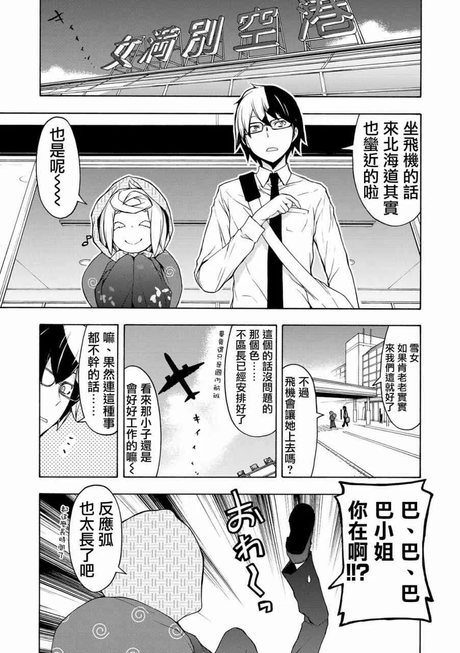 101话 第1页