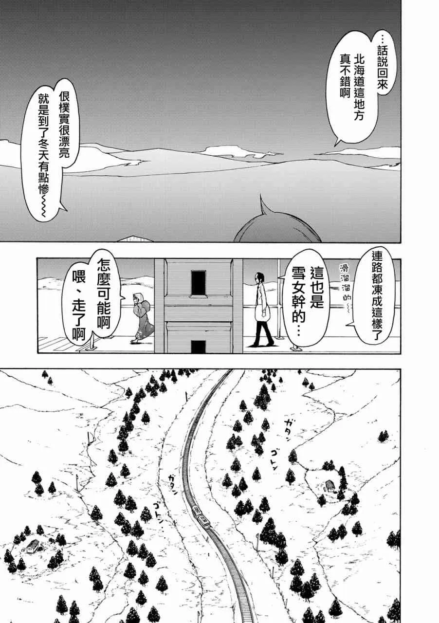101话 第3页