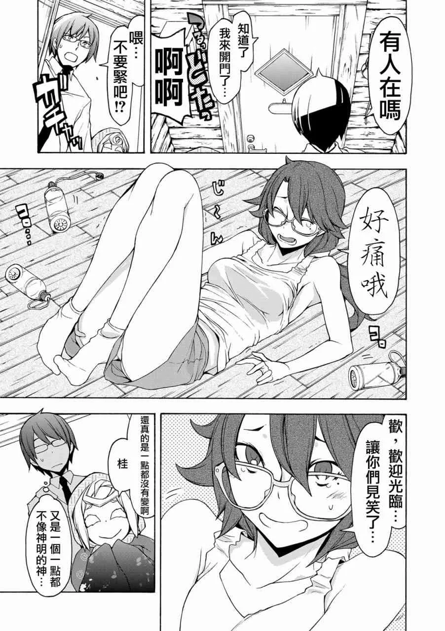 101话 第5页