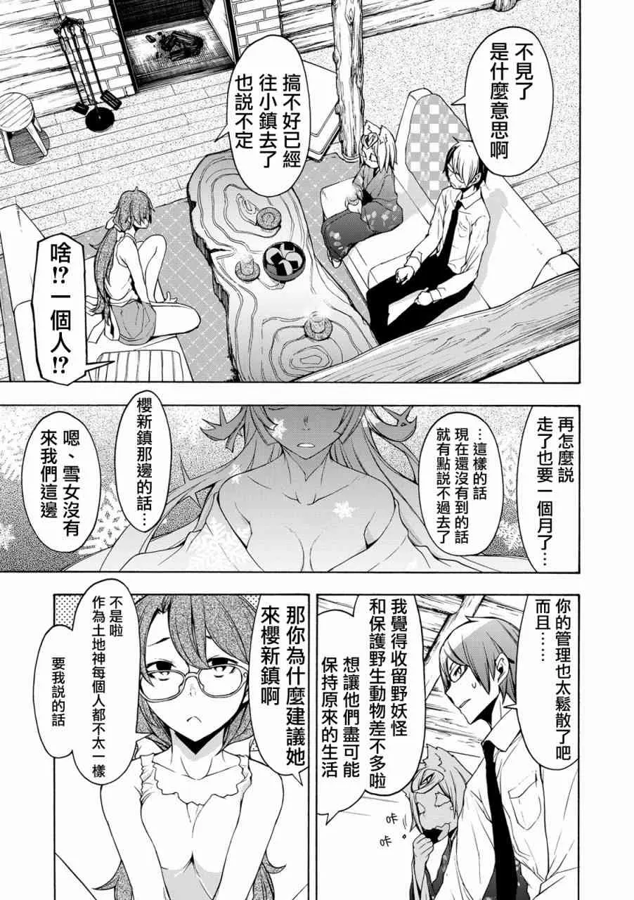 101话 第7页