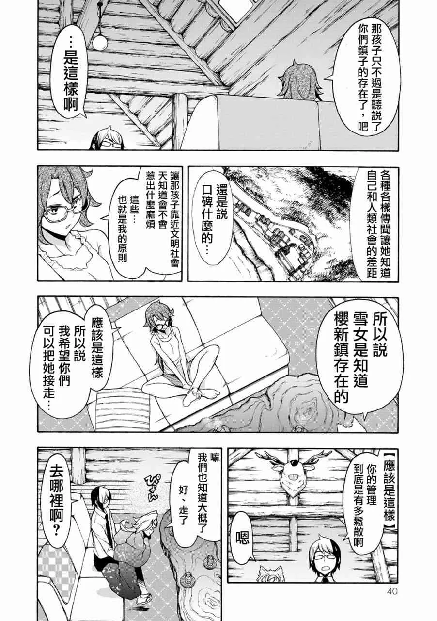 101话 第8页