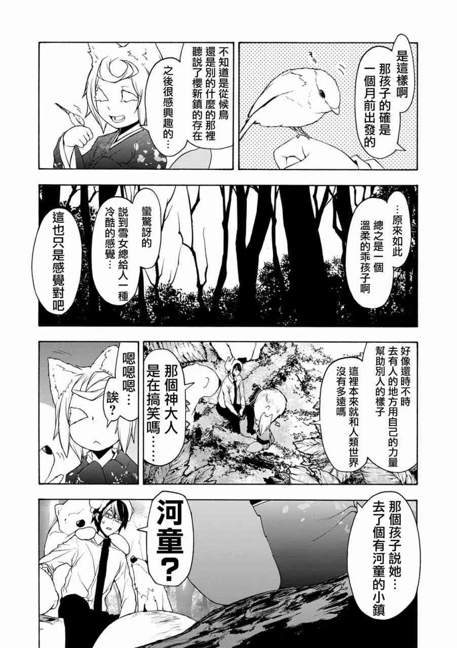 101话 第10页