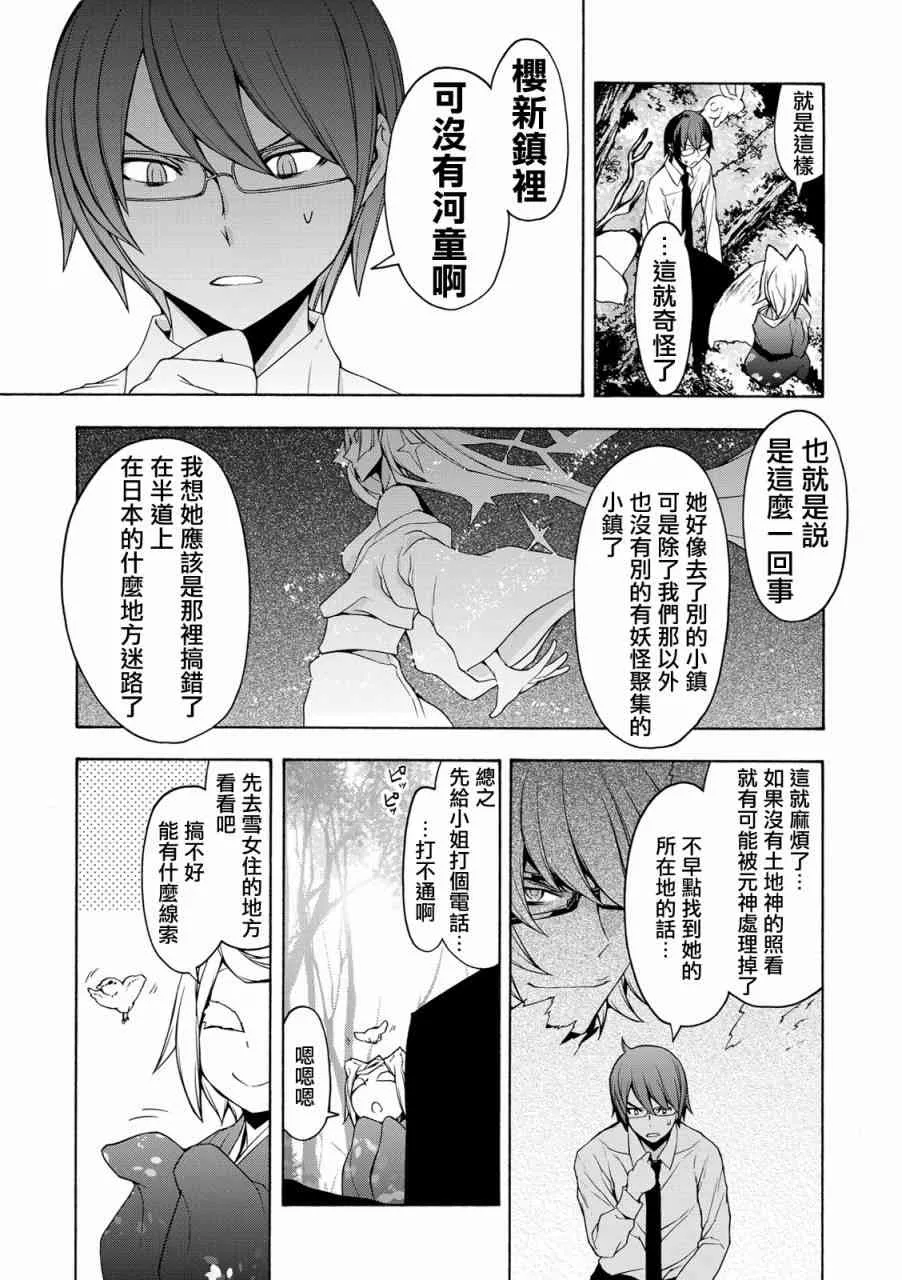 101话 第11页
