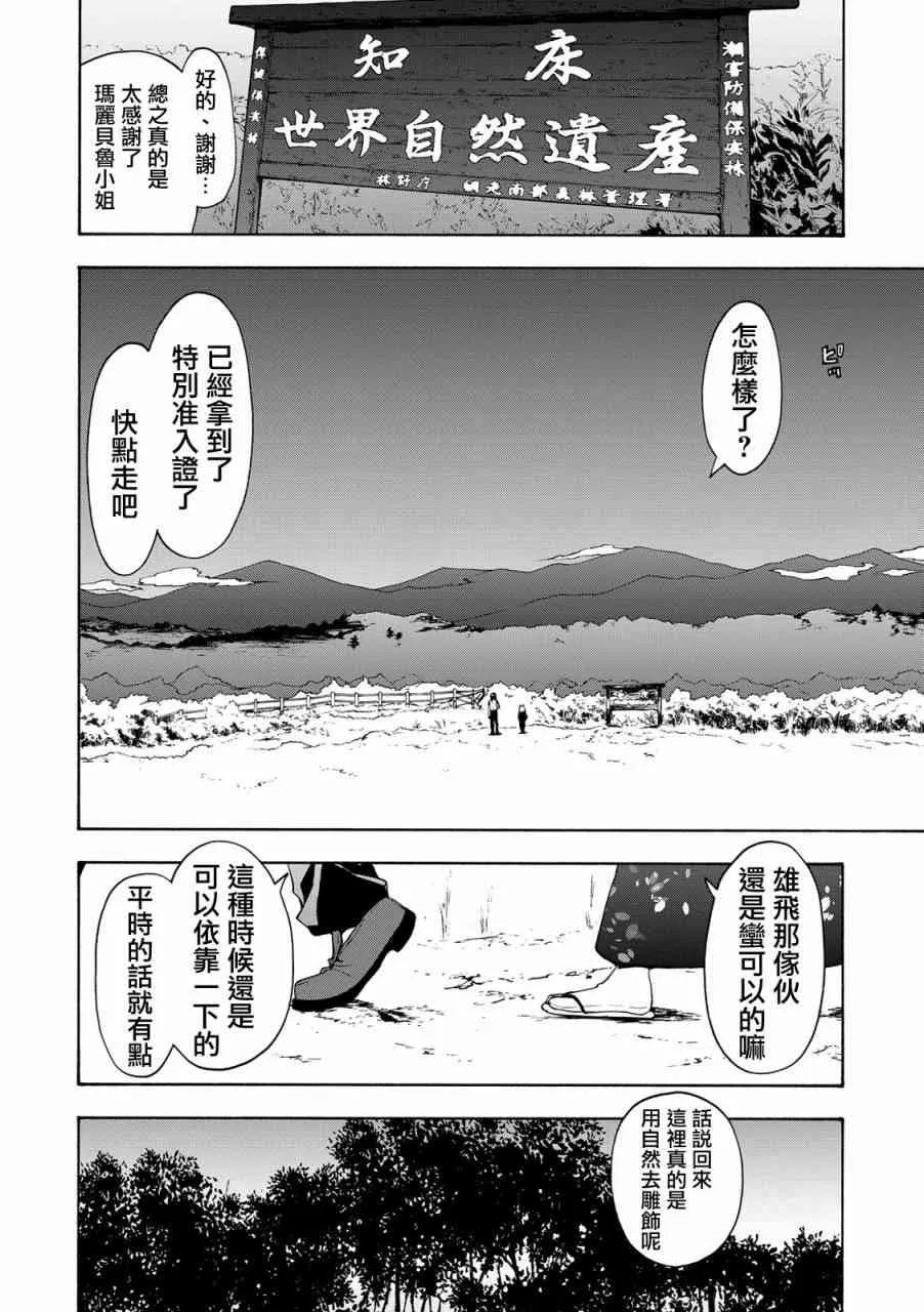 101话 第12页