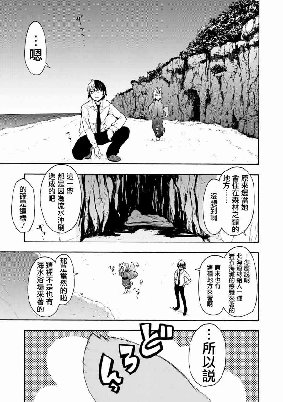 101话 第13页