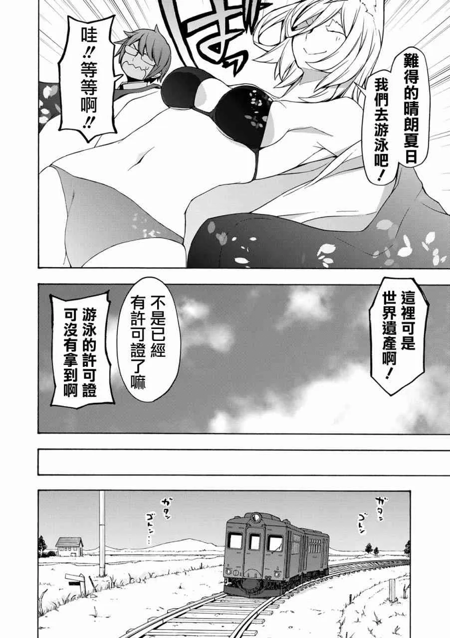 101话 第14页