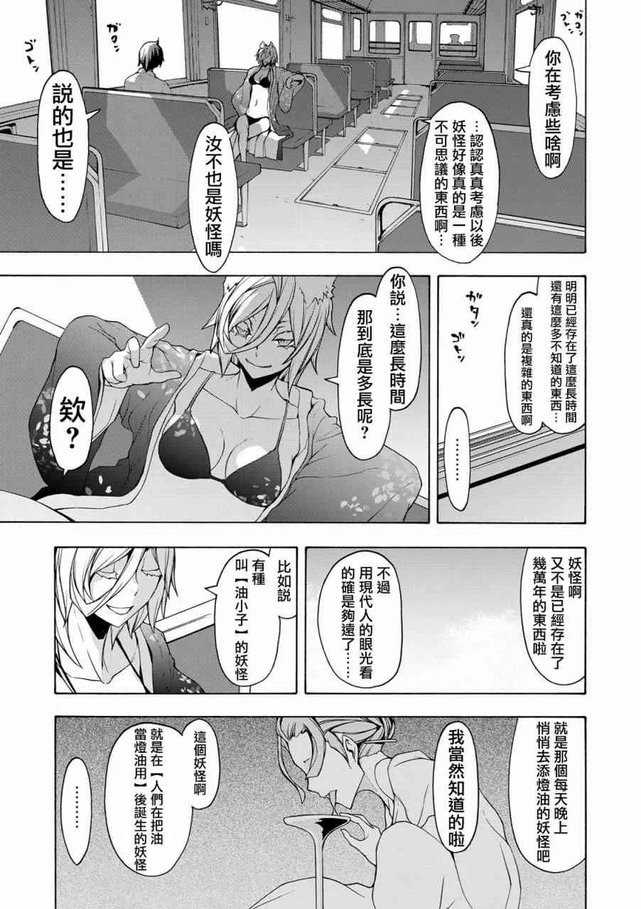 101话 第15页