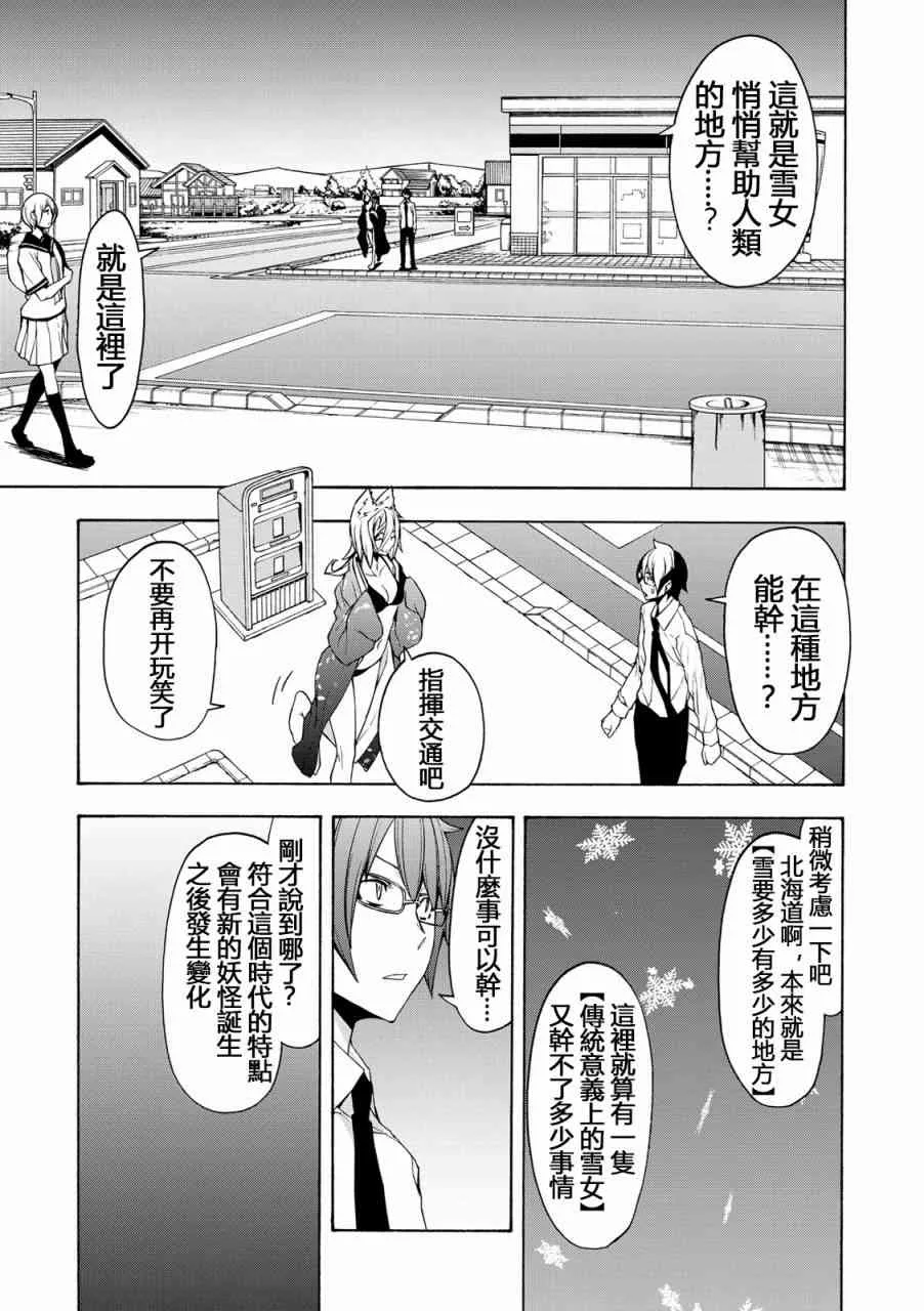 101话 第17页