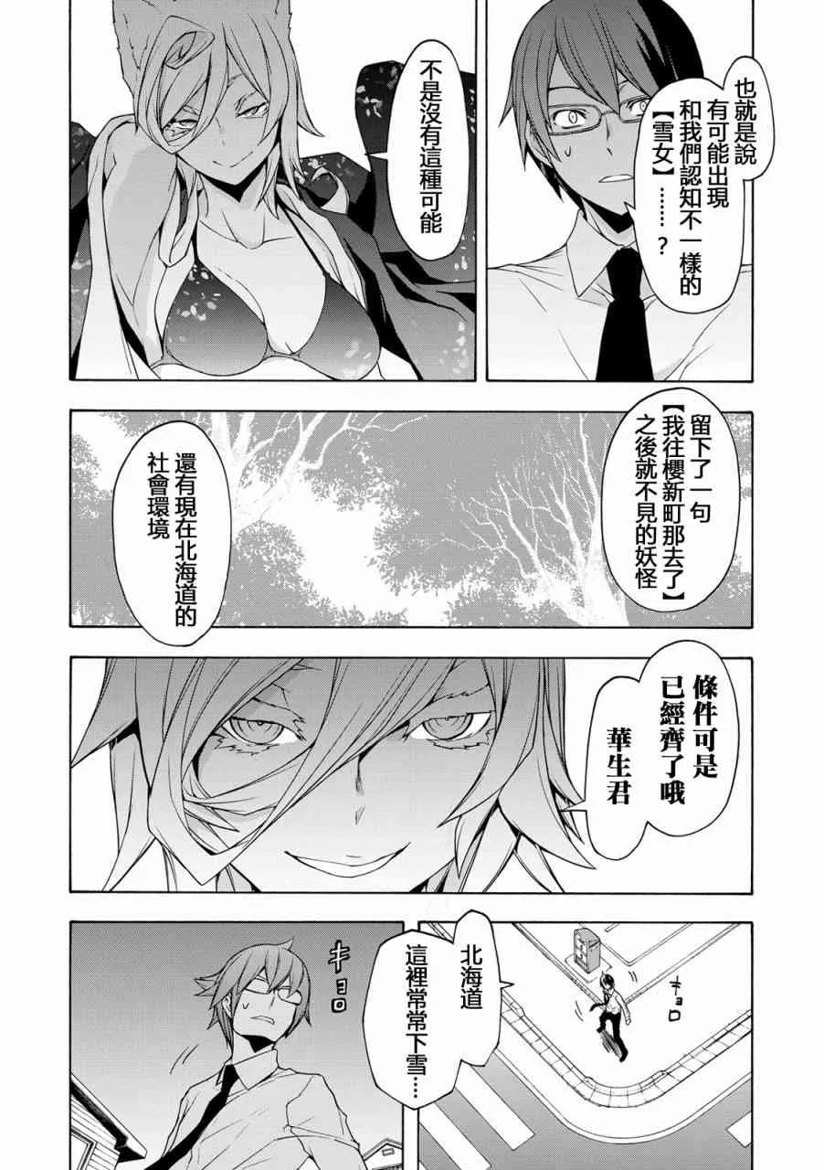 101话 第18页
