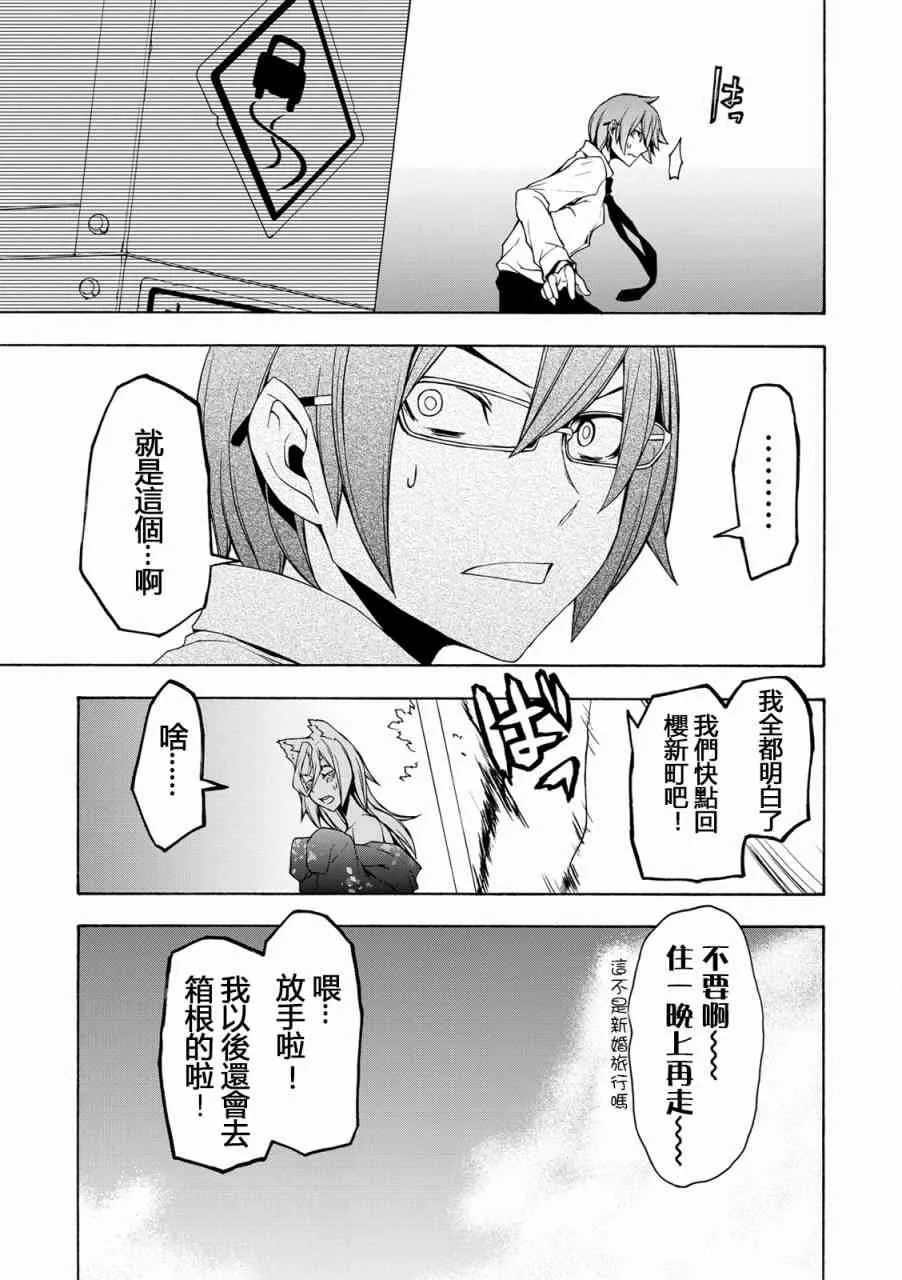 101话 第19页