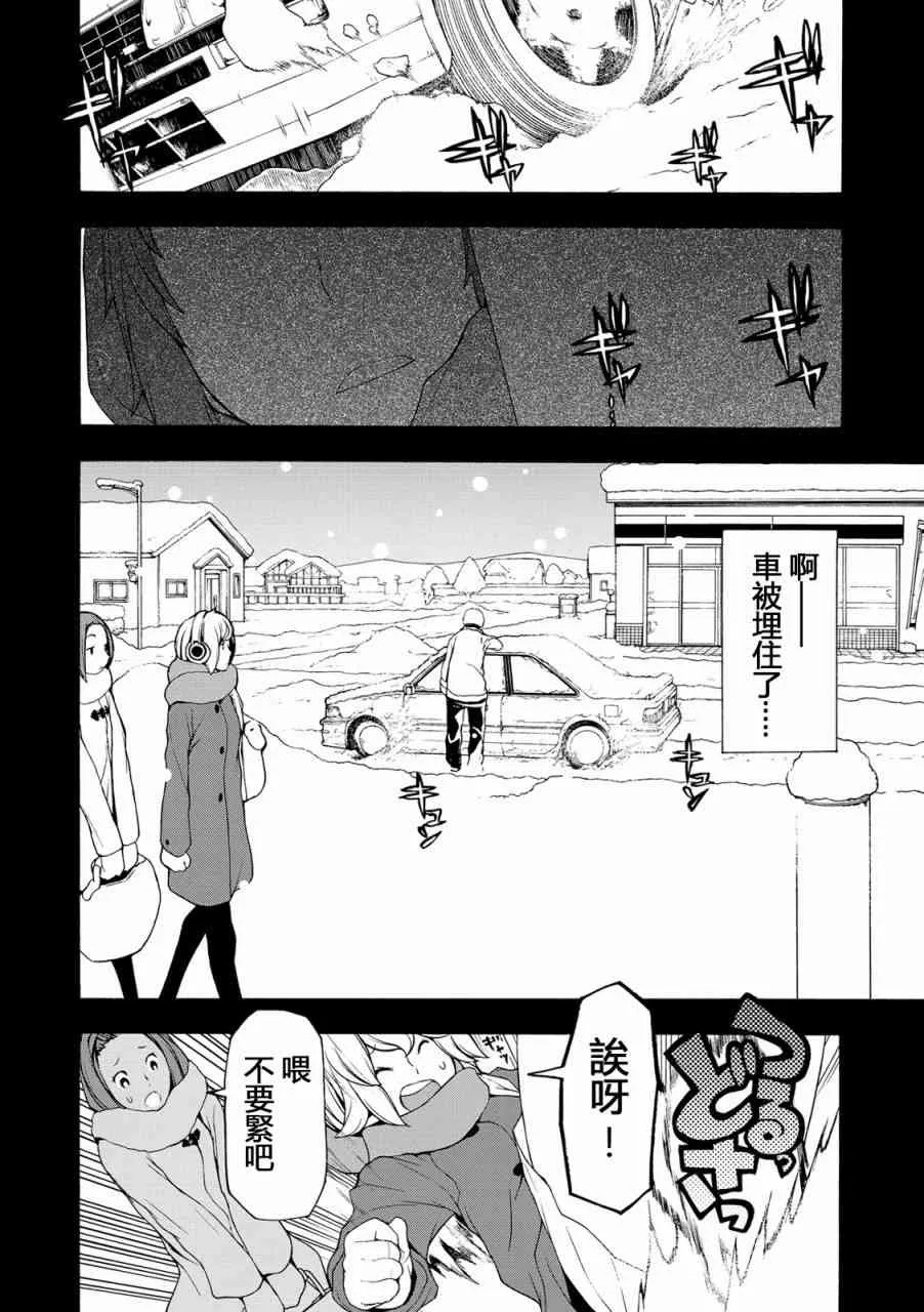101话 第20页