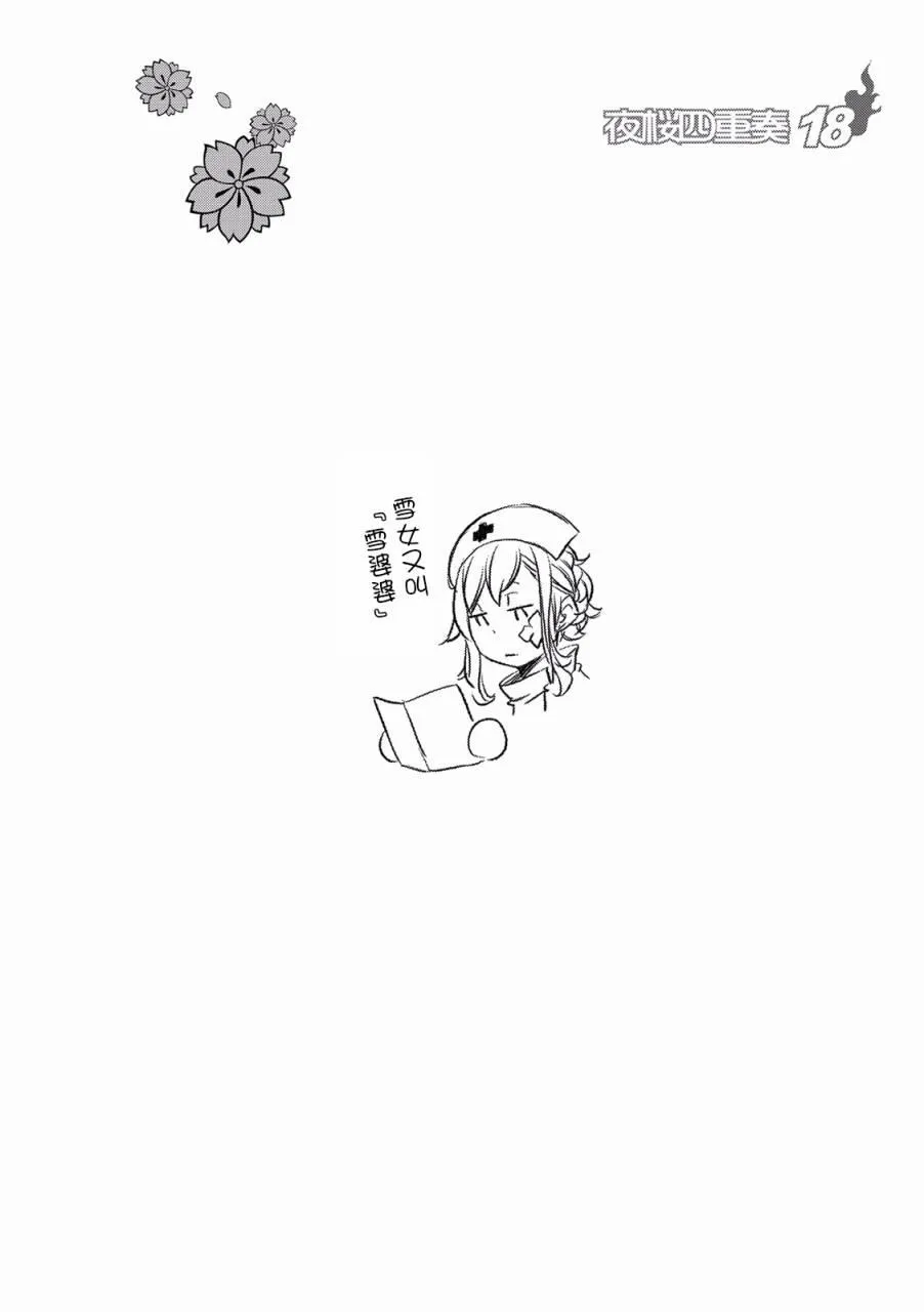 101话 第26页