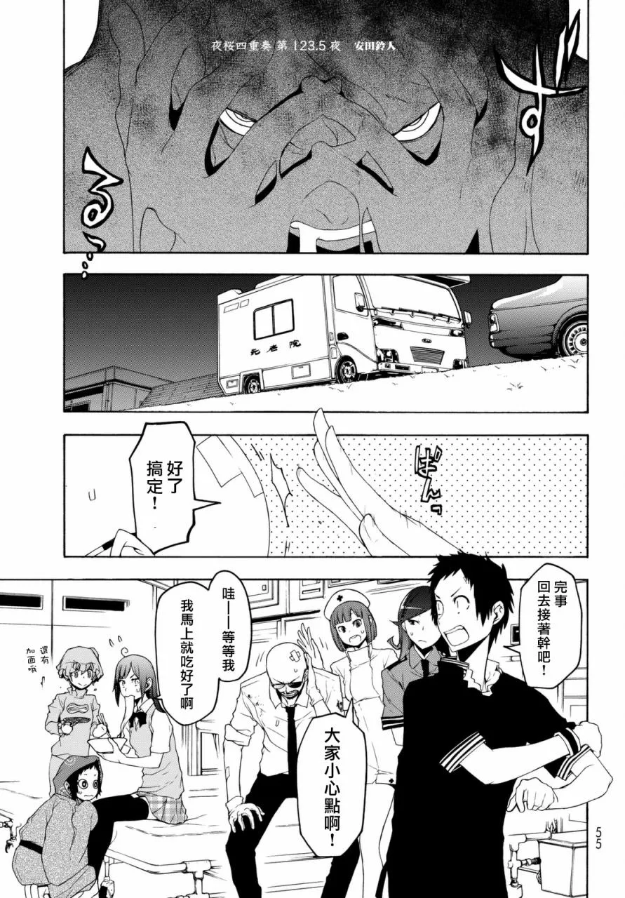 102话 第3页