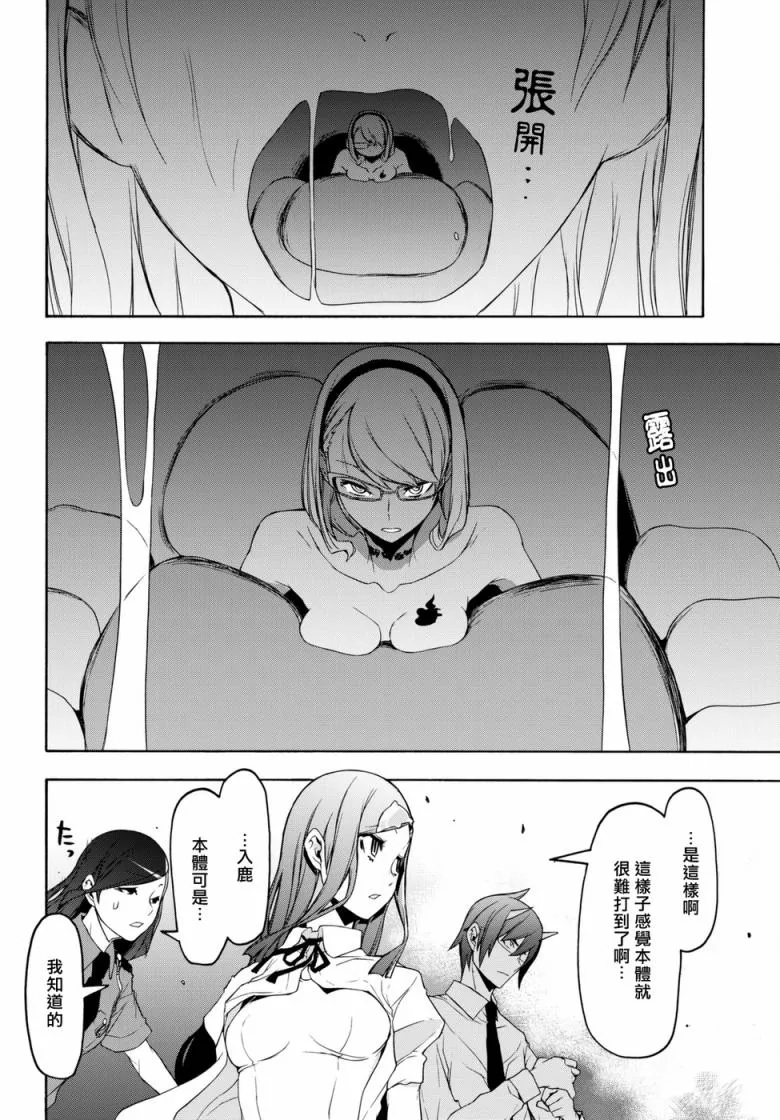 102话 第10页