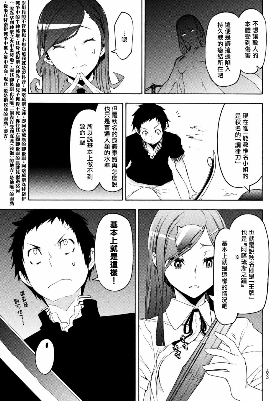 102话 第11页