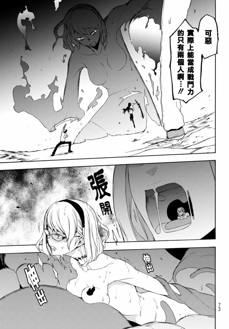 102话 第21页