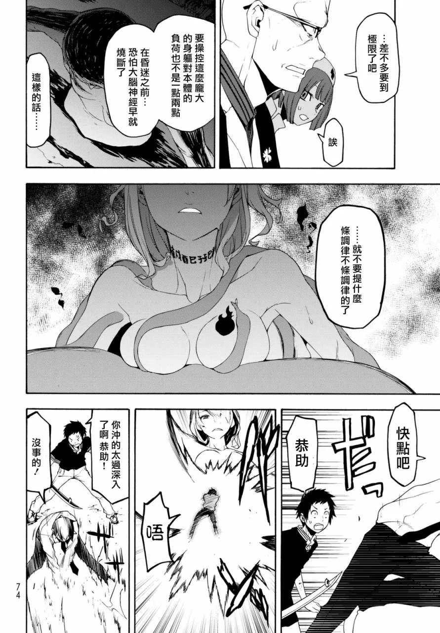 102话 第22页