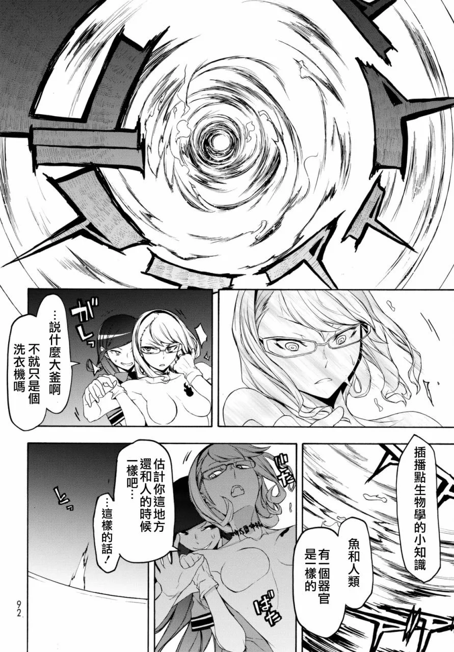 102话 第40页
