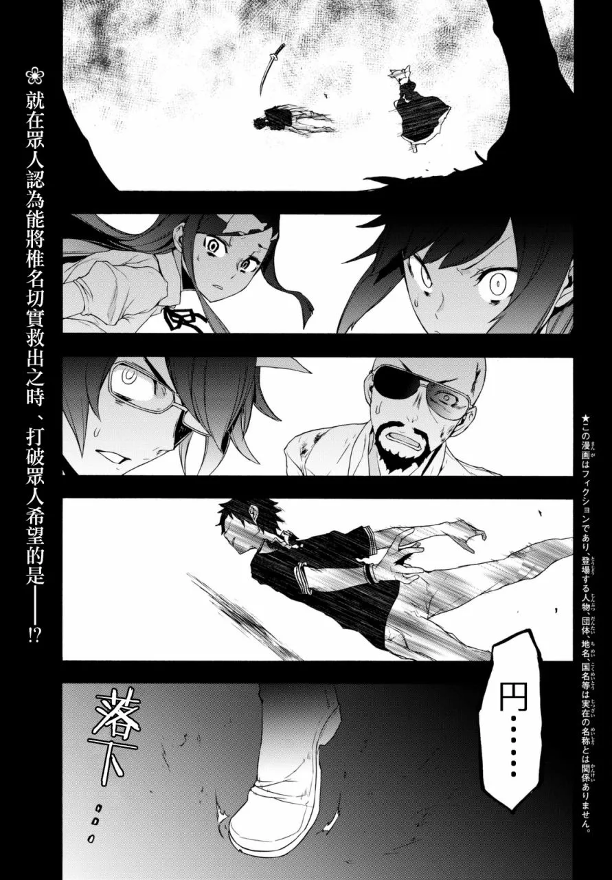 103话 第1页