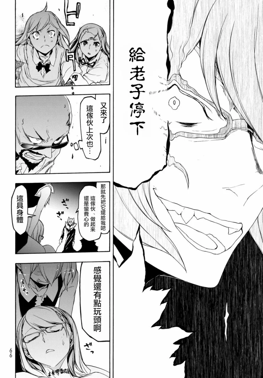 103话 第6页