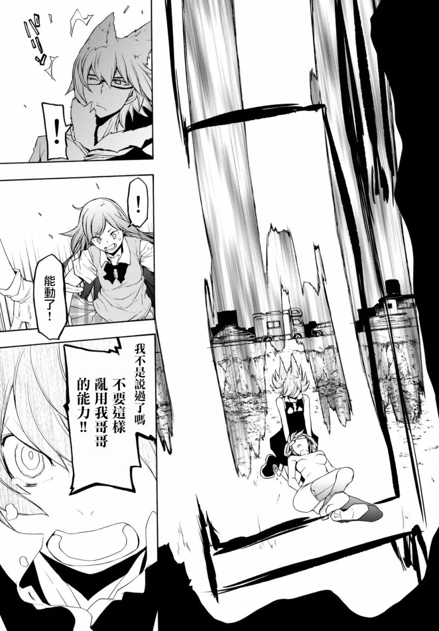 103话 第7页