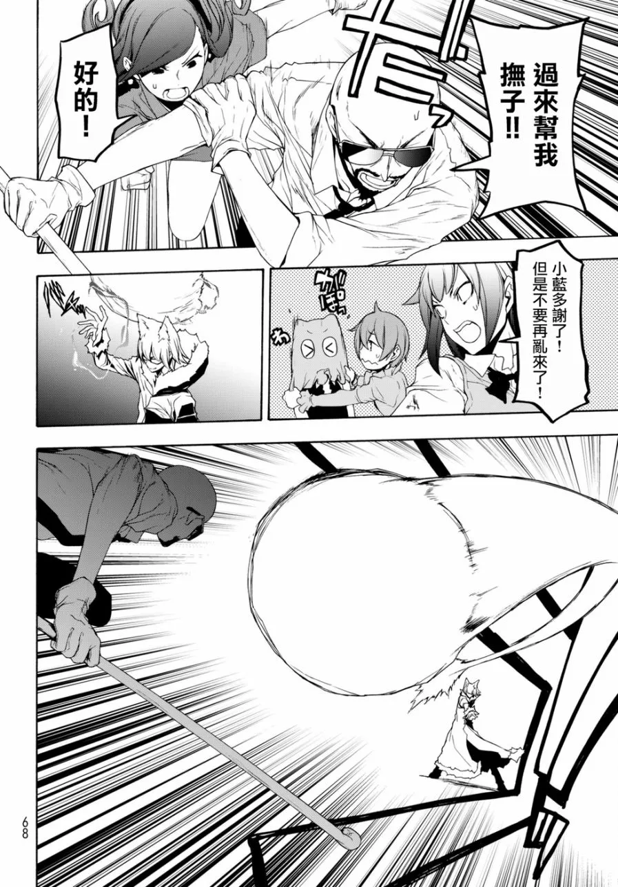 103话 第8页