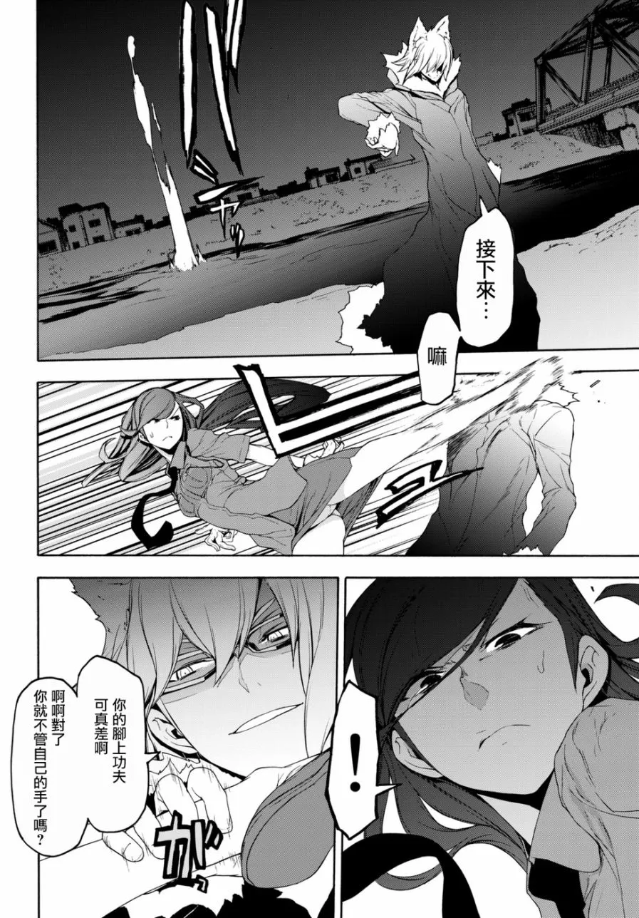 103话 第12页