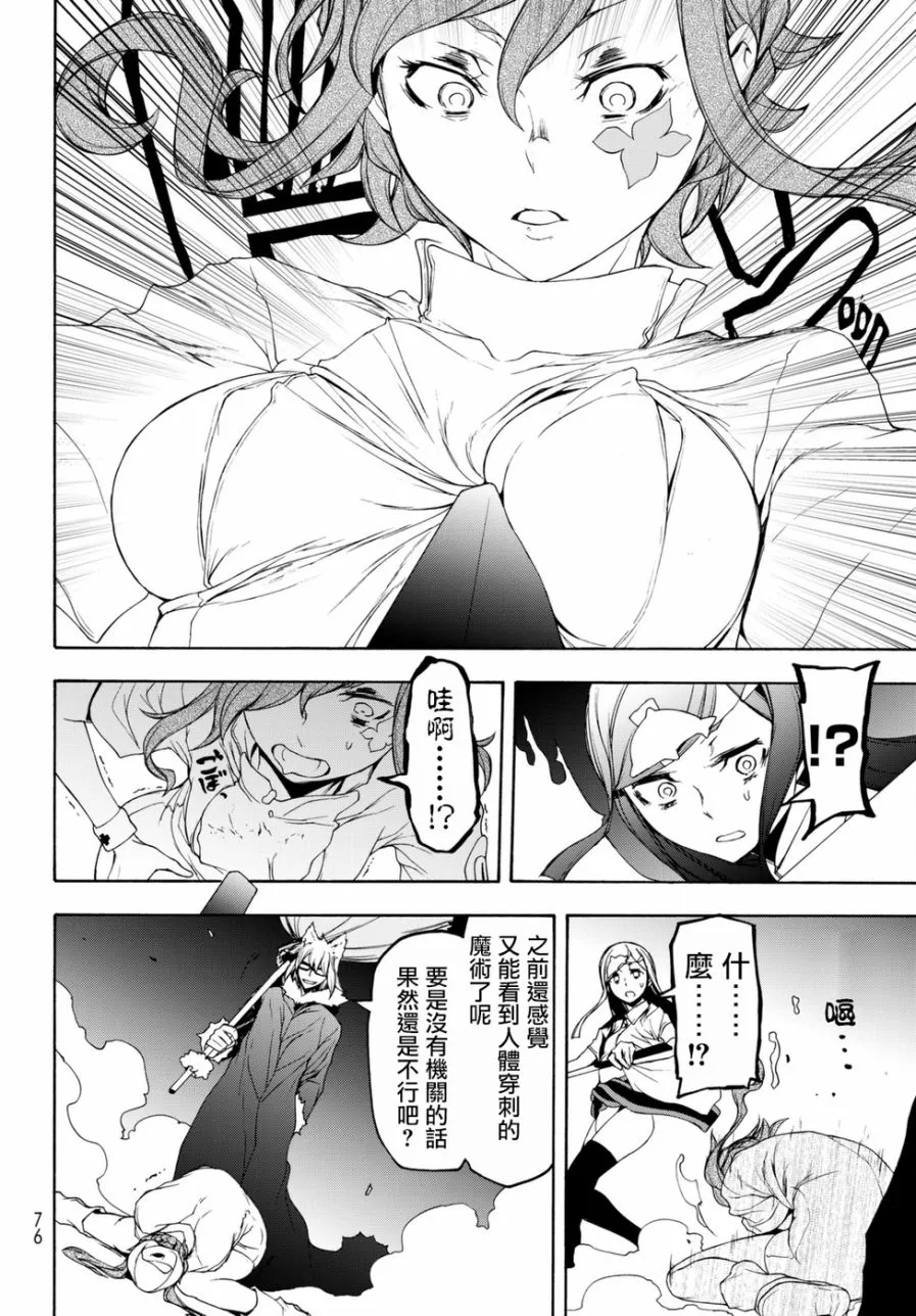 103话 第16页