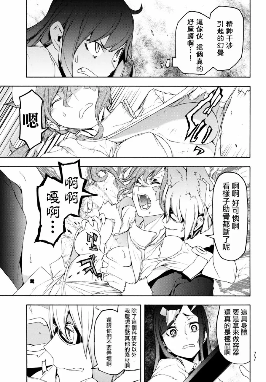 103话 第17页