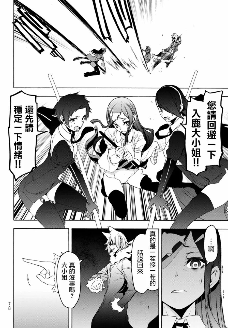 103话 第18页