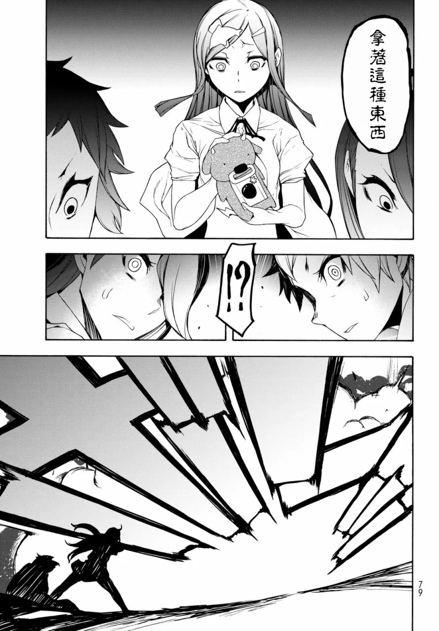 103话 第19页