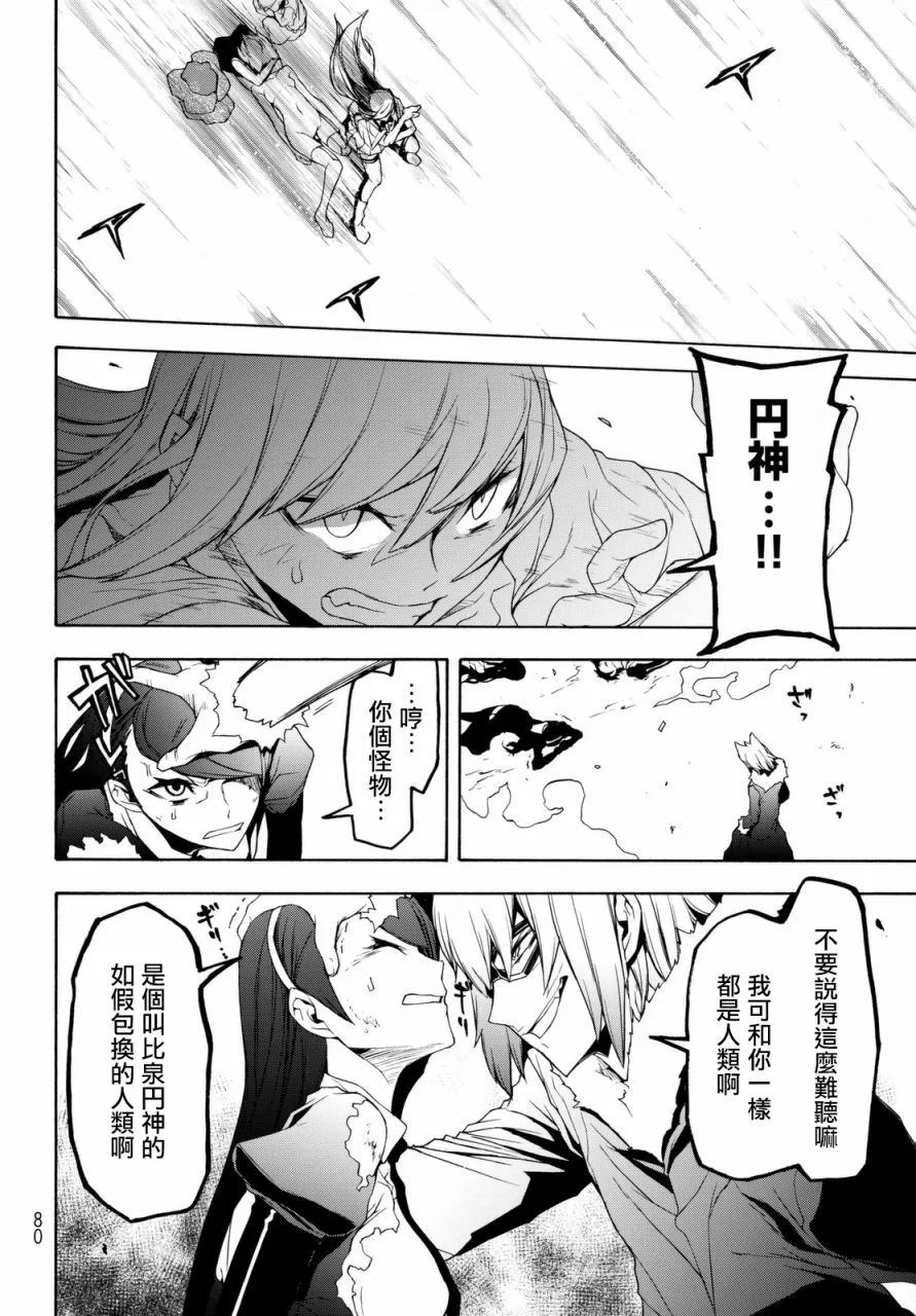 103话 第20页