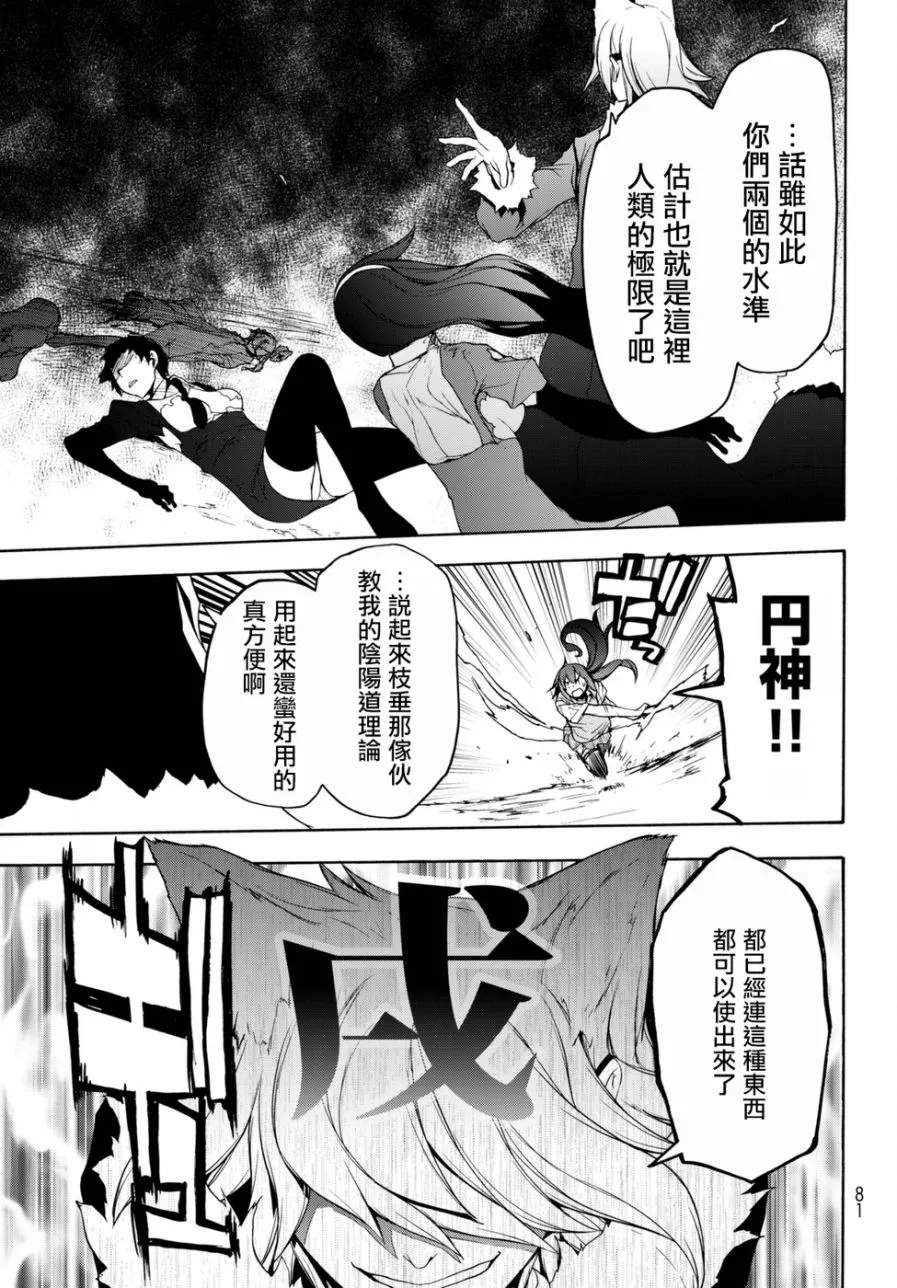 103话 第21页