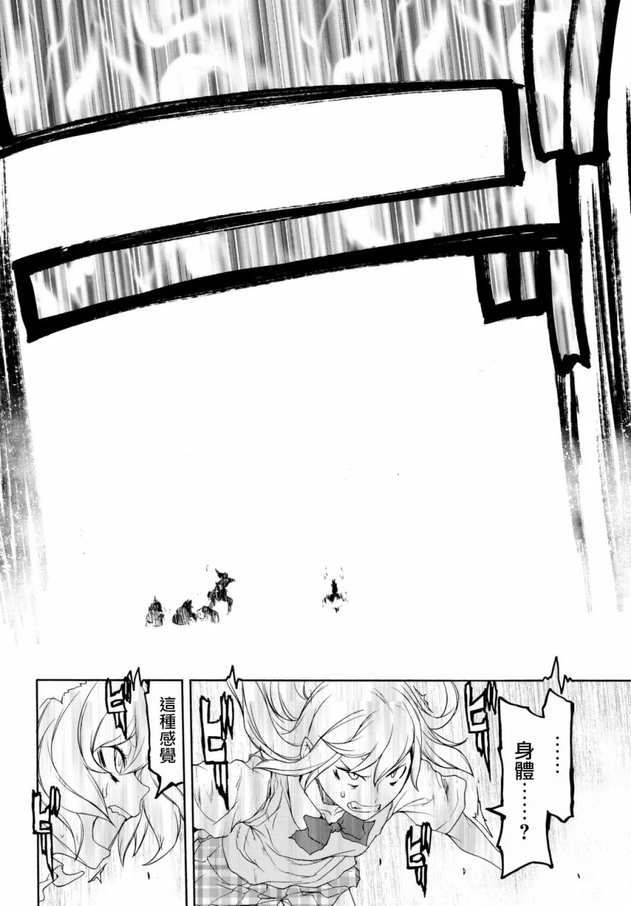 103话 第22页
