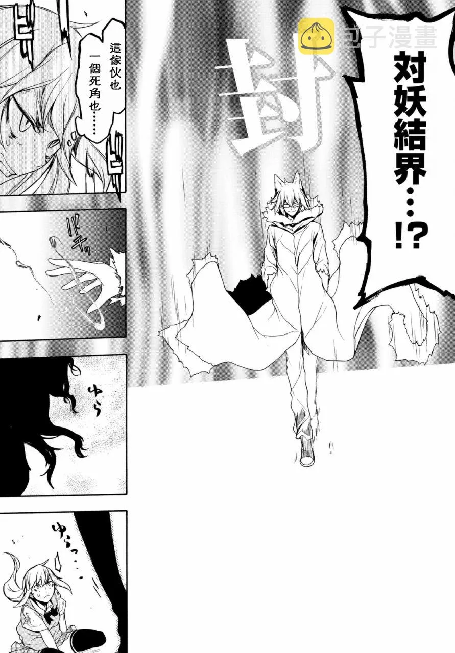 103话 第23页