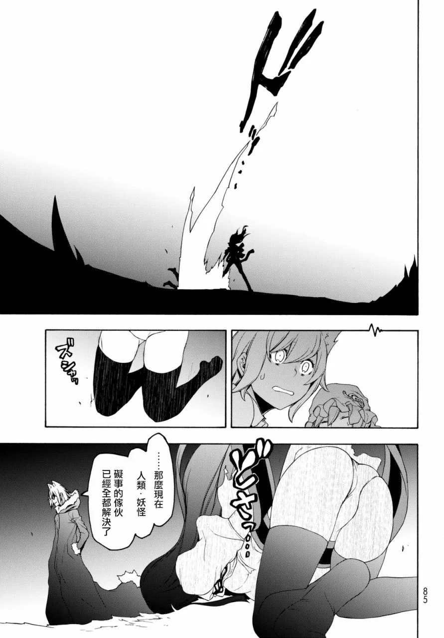 103话 第25页