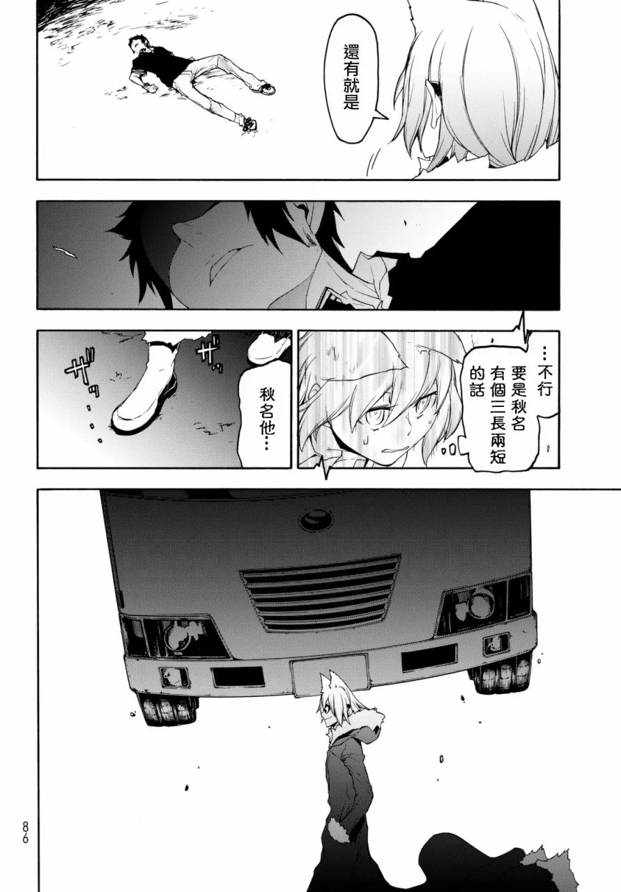 103话 第26页