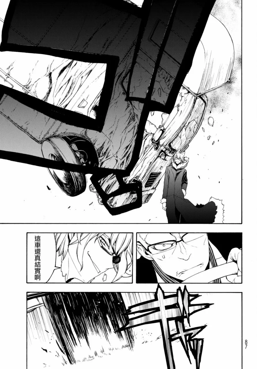 103话 第27页