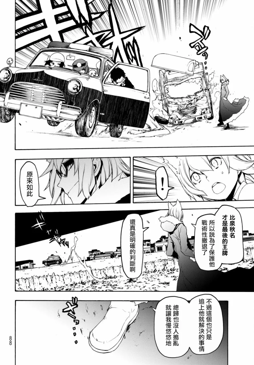 103话 第28页