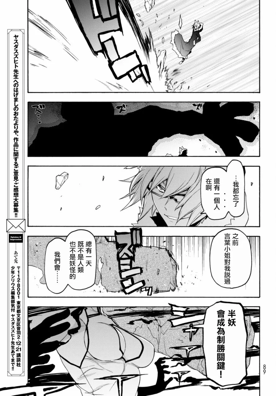 103话 第29页
