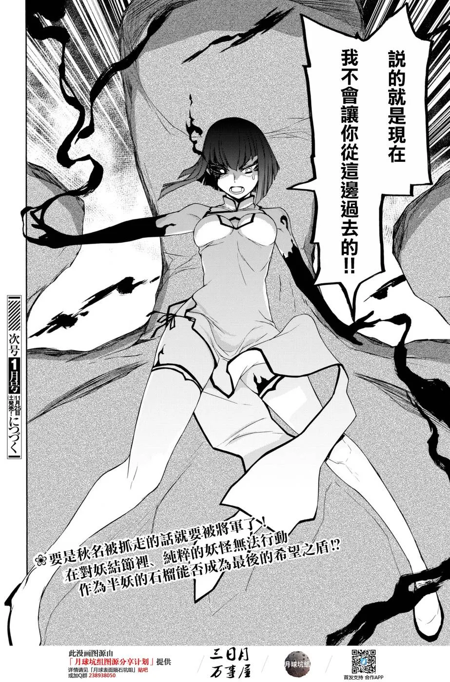 103话 第30页