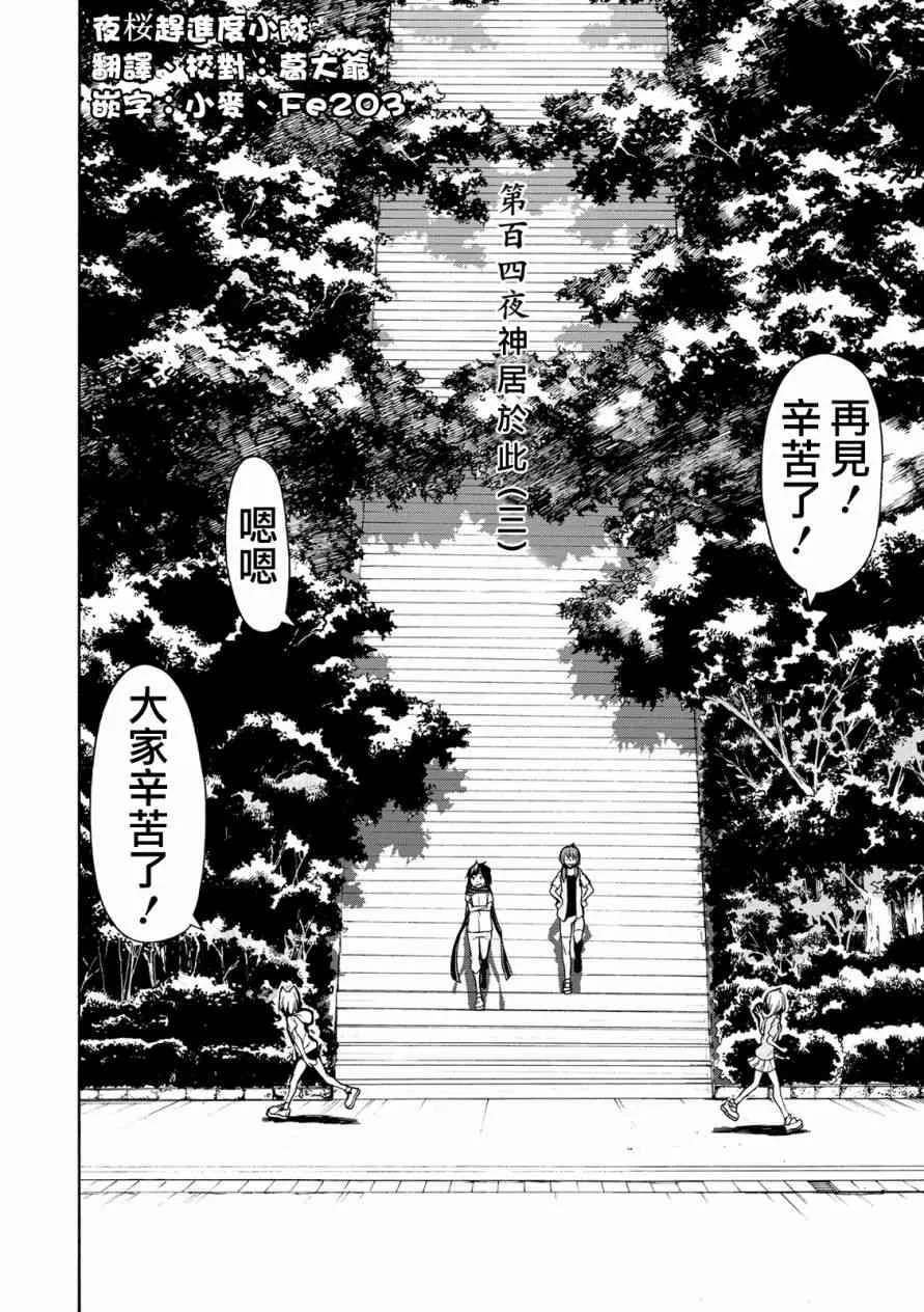 104话 第2页