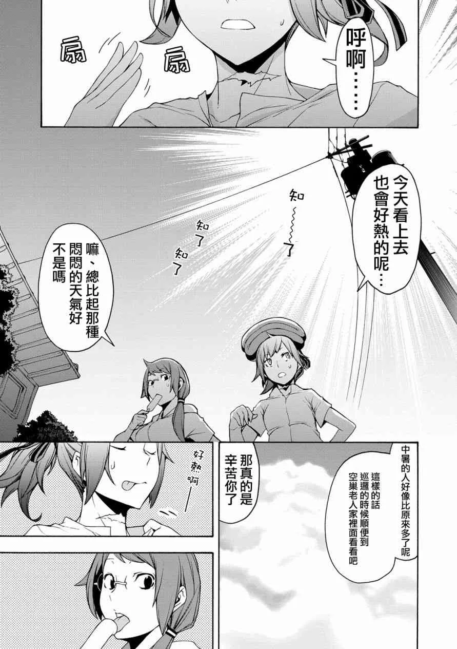 104话 第3页
