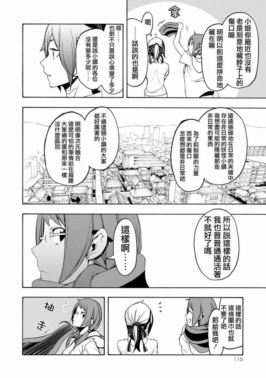 104话 第4页