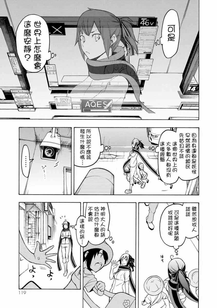 104话 第7页