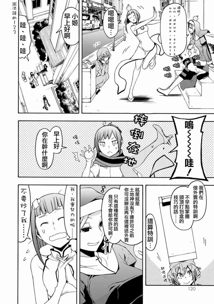 104话 第8页