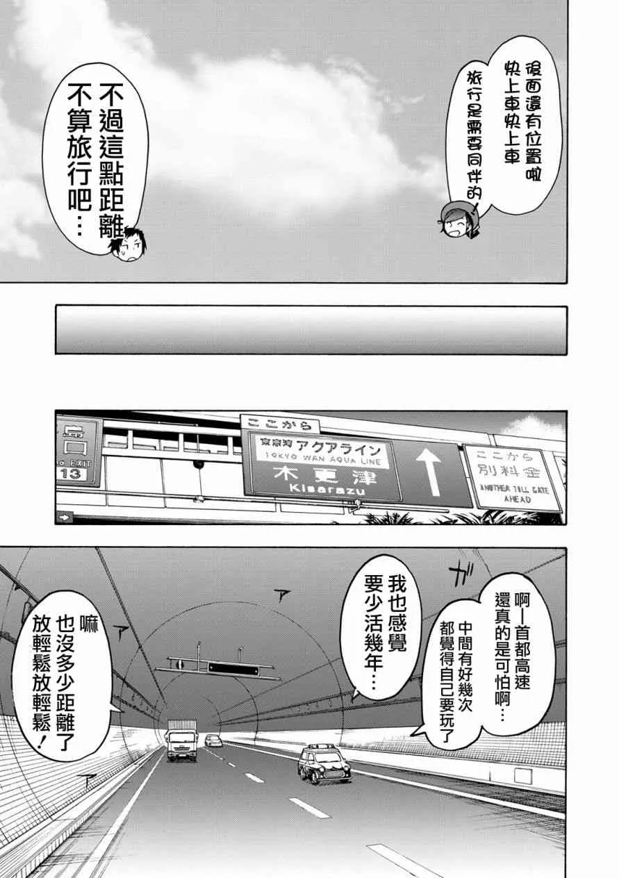 104话 第15页