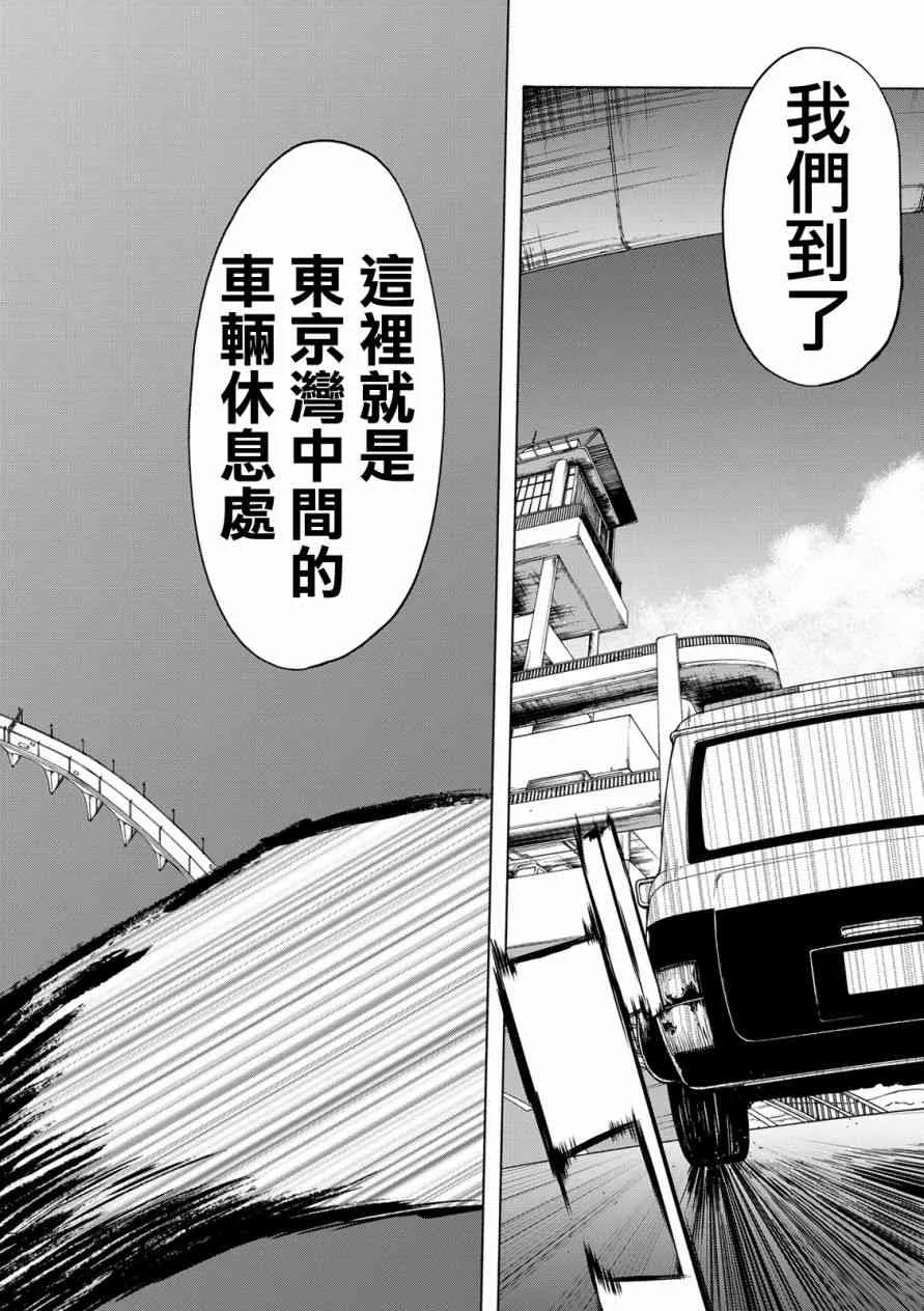 104话 第18页