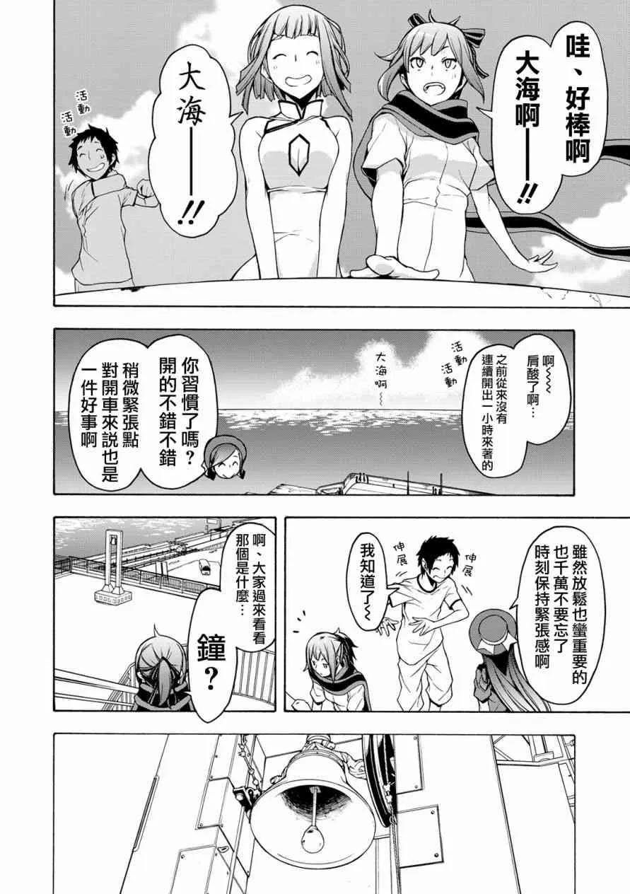 104话 第20页
